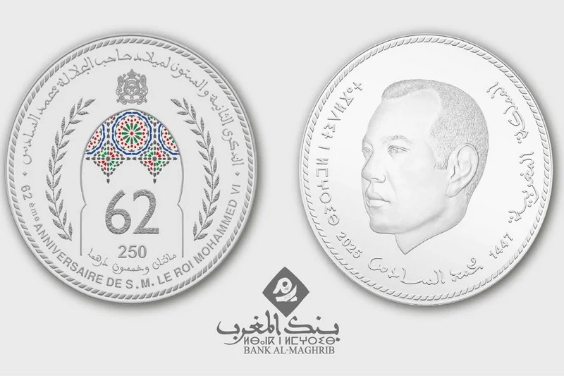 بنك المغرب يصدر قطعة نقدية فضية تذكارية بمناسبة عيد ميلاد الملك محمد السادس
