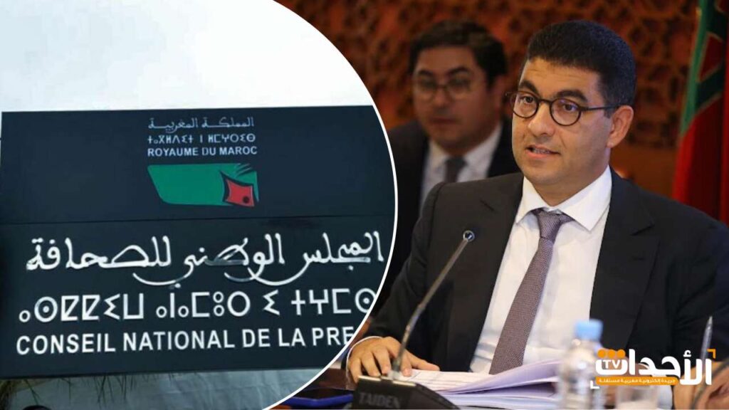إعادة هيكلة المجلس الوطني للصحافة.. بنسعيد يشرح الأهداف والخلفيات
