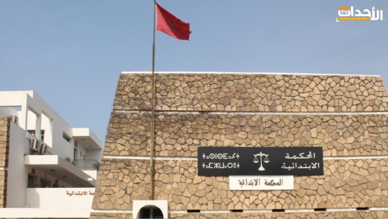 المحكمة الابتدائية بالمحمدية