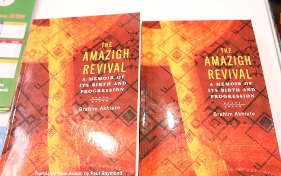 إطلاق النسخة الإنجليزية من كتاب إبراهيم أخياط حول التراث الأمازيغي بجامعة جورجتاون في واشنطن