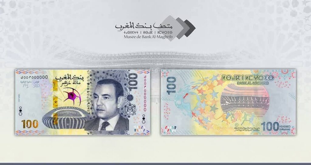 بنك المغرب يصدر قطعة نقدية وورقة بنكية تذكاريتين بمناسبة كأس إفريقيا 2025