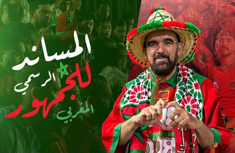 مرجان تُبرز قوة المدرجات المغربية في حملة وطنية بمناسبة الكان 2025