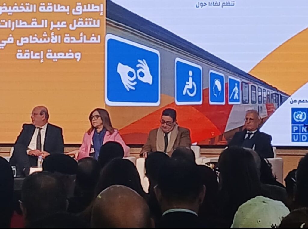 المغرب يطلق بطاقة تخفيض خاصة للأشخاص ذوي الاحتياجات الخاصة للتنقل عبر القطارات