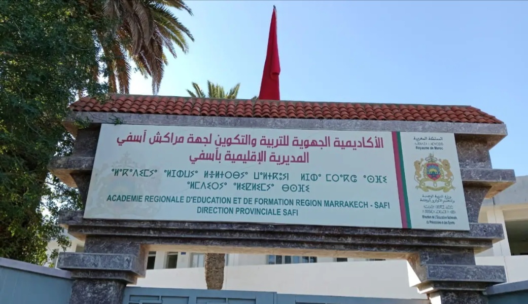 بعد الأضرار الكبيرة.. قرار جديد بتمديد تعليق الدراسة في آسفي