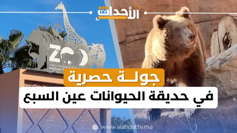 حديقة الحيوانات عين السبع_20251211_155253_٠٠٠٠