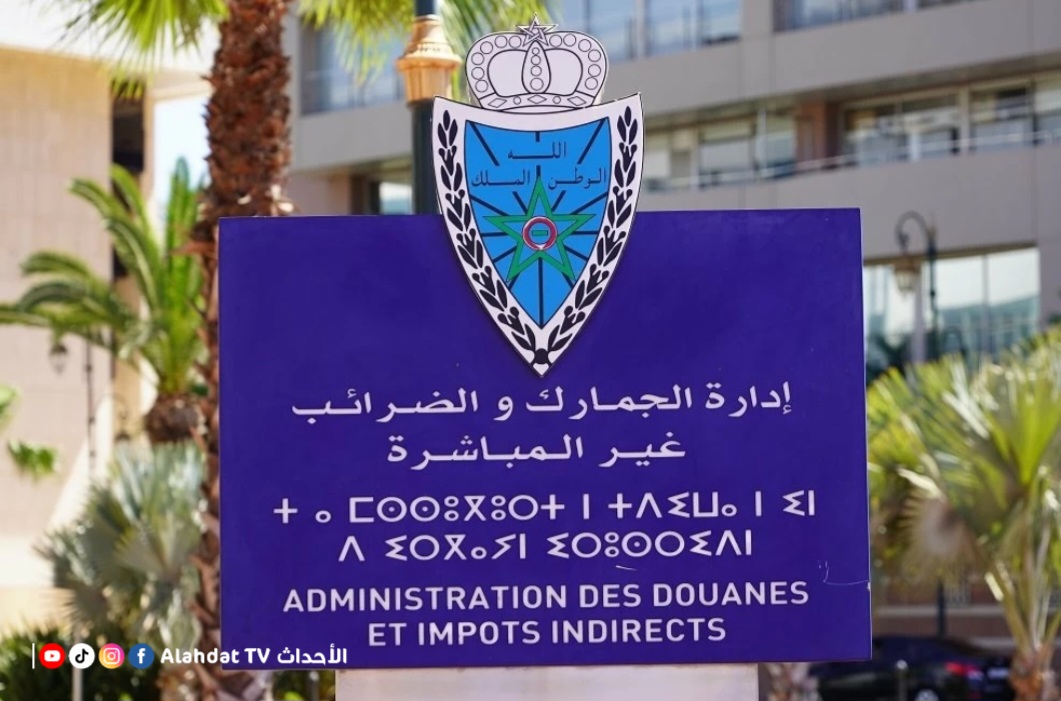 أداء قياسي للجمارك المغربية مدفوع بالضرائب غير المباشرة