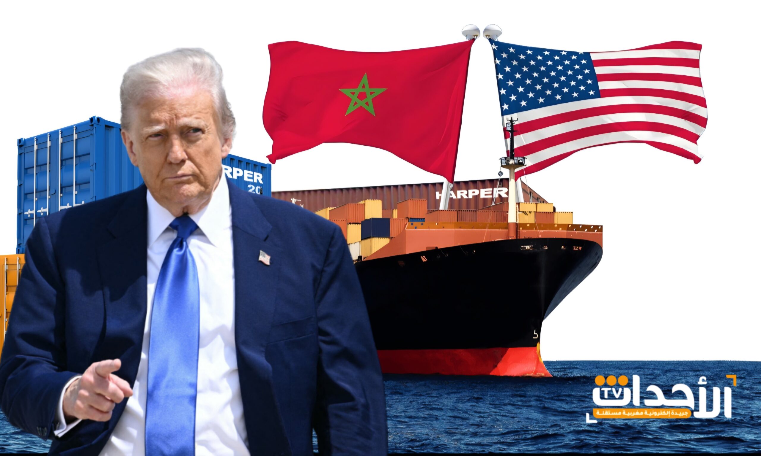 تنويع الشركاء يحمي المغرب من انعكاسات الرسوم الأمريكية على أوروبا