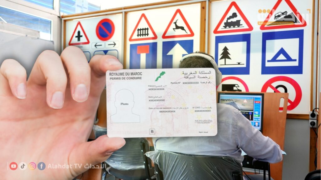 تحديث شامل لمسار رخصة السياقة يسهل التدريب ويقلص التعقيدات
