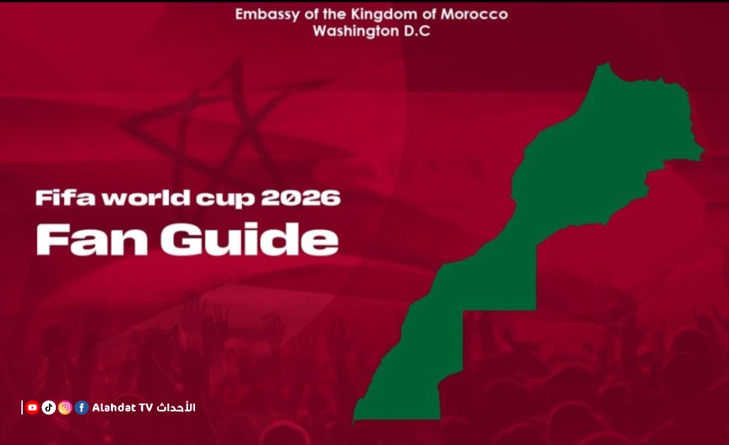 سفارة المغرب بواشنطن تطلق دليل مشجعي “أسود الأطلس” لمونديال 2026