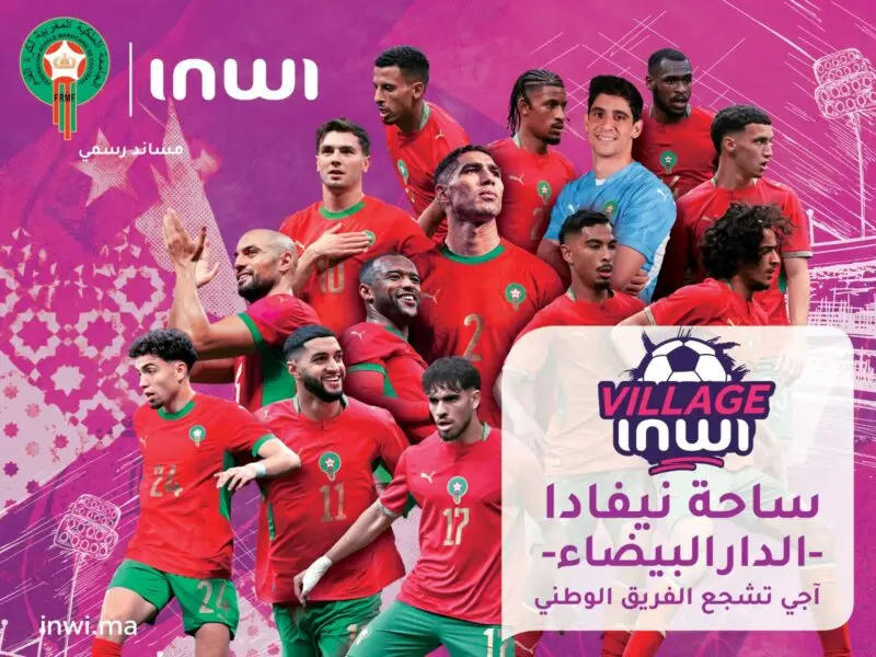 إنوي يفتتح فضاءً جماهيرياً بالدار البيضاء لمواكبة مباريات المنتخب في مونديال 2026