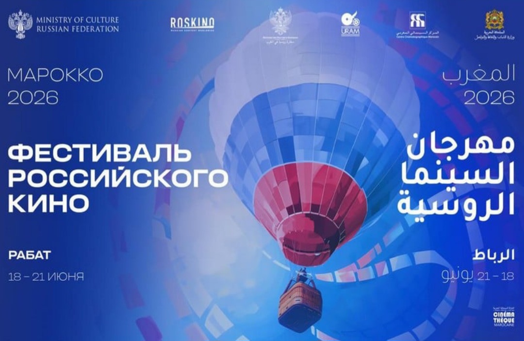 الرباط تحتضن أول مهرجان للسينما الروسية بالمغرب