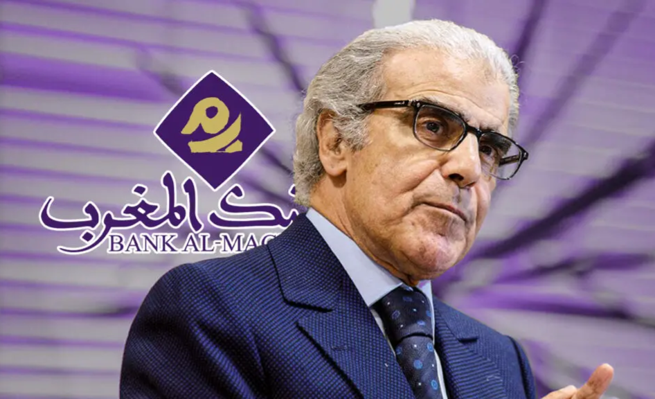 بنك المغرب يلغي ندوة الجواهري تزامناً مع نهاية الحملة الانتخابية
